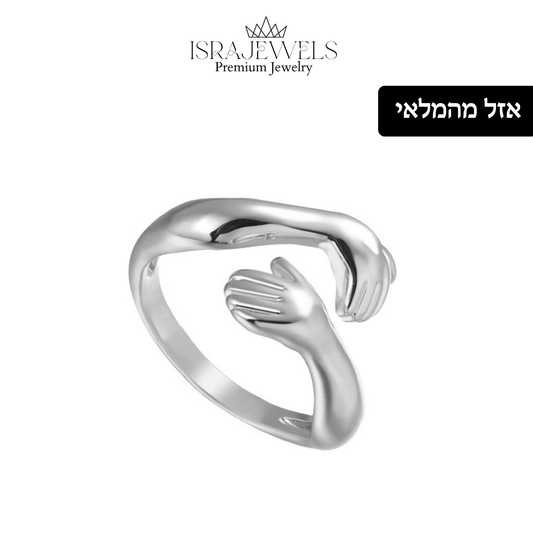 טבעת חיבוק - כסף