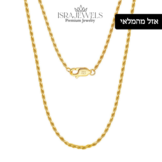 שרשרת חבל איטלקית (1.2ממ) - זהב 18 קראט